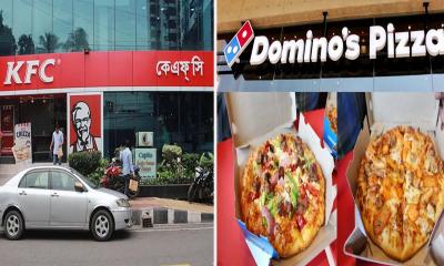 কেএফসি ও ডোমিনোজ পিজ্জাকে জরিমানা