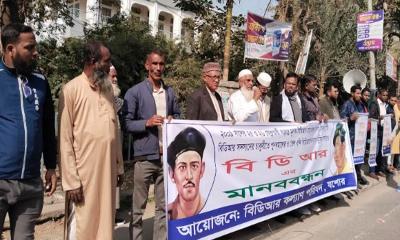 বিডিআর সদস্যদের চাকরি পুনর্বহালের দাবিতে যশোরে মানববন্ধন