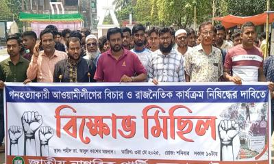 জয়পুরহাটে নাগরিক পার্টির বিক্ষোভ মিছিল