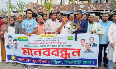বেকারদের কর্মসংস্থানের দাবিতে যুব অধিকার পরিষদের ৭ দফা দাবি