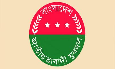 যুবদলের তৃণমূল কমিটি বিলুপ্ত ঘোষণা