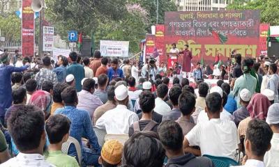 আওয়ামী লীগ নিষিদ্ধসহ ৪ দফা দাবিতে শাহবাগে শহিদি সমাবেশ
