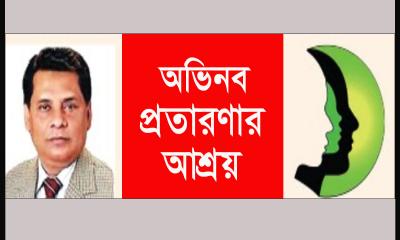 কামরুলের কেলেঙ্কারিতে কলঙ্কিত যমুনা লাইফ