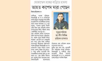 আহত কাশেম মারা গেছেন