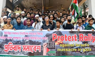 ইসরায়েলের বর্বর গণহত্যার প্রতিবাদে উত্তাল খাগড়াছড়ি