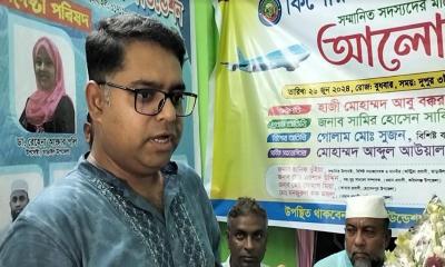 সৌদি প্রবাসী অপুর লাশ দেশে ফেরাতে বিশেষ সভা
