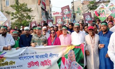 কিশোরগঞ্জে আওয়ামী লীগের ৭৫তম প্রতিষ্ঠাবার্ষিকী উপলক্ষ্যে র‌্যালি