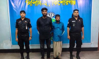 কিশোরগঞ্জে দেশীয় অস্ত্রসহ আটক ২