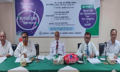 বান্দরবানে কর্মসংস্থান ব্যাংকের ব্যবসায়িক উন্নয়ন সভা অনুষ্ঠিত