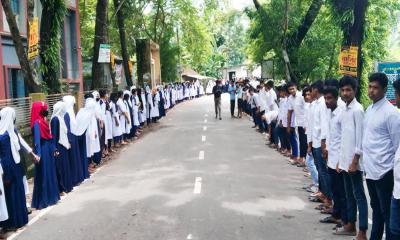কোটালীপাড়ায় দুই শিক্ষকের পদত্যাগের দাবিতে মানববন্ধন