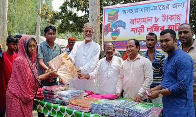 কুড়িগ্রামে মাত্র ৮ টাকায় শাড়ি-লুঙ্গি বিক্রি