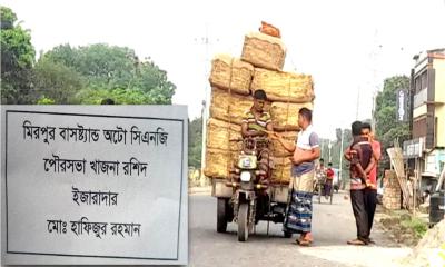 কুষ্টিয়া-মিরপুর মহাসড়কে প্রকাশ্য চলছে চাঁদাবাজি