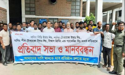 অনির্দিষ্টকালের জন্য নাসির টোব্যাকোর মিল বন্ধ, শ্রমিকদের আহাজারি