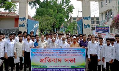 ডিপ্লোমা ইঞ্জিনিয়ারদের বিএসসির সমমান মর্যাদার দাবিতে কুষ্টিয়ায় মানববন্ধন