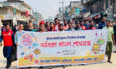 মাটিরাঙ্গায় বর্ণিল আয়োজনে বর্ষবরণ আনন্দ শোভাযাত্রা