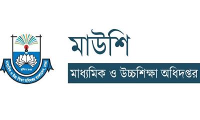 মাউশির অধীনস্থ ৩২৭ জন কর্মকর্তার পদোন্নতি