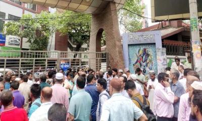 বেসরকারি শিক্ষাপ্রতিষ্ঠান জাতীয়করণের দাবিতে মাউশি ঘেরাও
