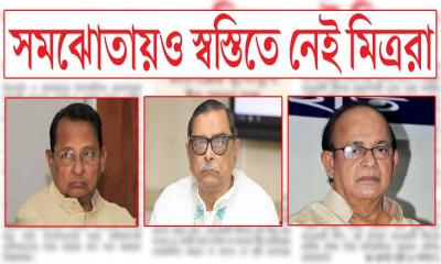 সমঝোতায়ও স্বস্তিতে নেই মিত্ররা
