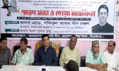 মহেশপুরে আ. লীগের প্রয়াত তিন নেতার স্মরণসভা অনুষ্ঠিত