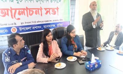 মনোহরগঞ্জ মুক্ত দিবস পালিত