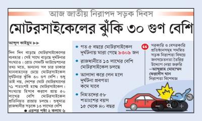 মোটরসাইকেলের ঝুঁকি ৩০ গুণ বেশি
