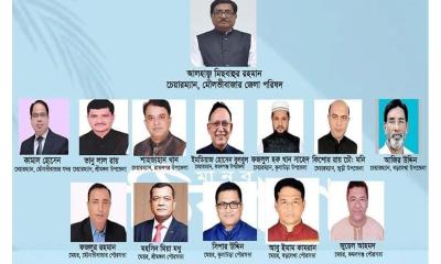 মৌলভীবাজারে অপসারণ হলেন যারা