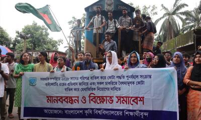 ঢাকা-ময়মনসিংহ রেল যোগাযোগ বিচ্ছিন্ন করল বাকৃবি শিক্ষার্থীরা