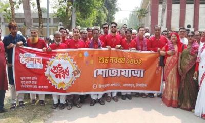 নাগরপুরে পহেলা বৈশাখ উপলক্ষে বর্ণাঢ্য শোভাযাত্রা