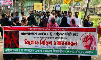 নাগরপুরে ধর্ষকের সর্বোচ্চ শাস্তির দাবিতে বিক্ষোভ
