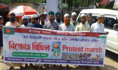 গাজায় ইসরায়লি হামলার প্রতিবাদে নাগরপুরে বিক্ষোভ