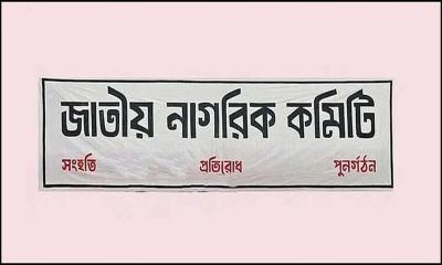 দুইবারের বেশি প্রধানমন্ত্রী নয়, সরকারের মেয়াদ ৪ বছর