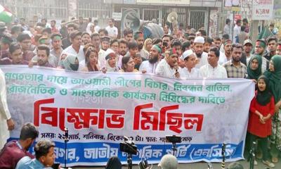 জাদুঘরের সামনে এনসিপির সমাবেশ শুরু