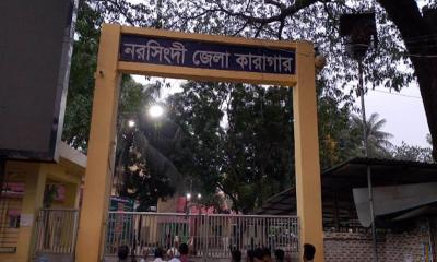 নরসিংদী কারাগারে সাজাপ্রাপ্ত আসামির মৃত্যু