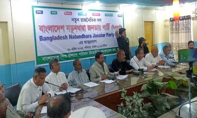 ‘বাংলাদেশ নতুনধারা জনতার পার্টি‍‍`র আত্মপ্রকাশ