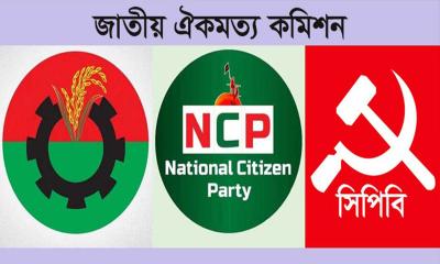 আজ ঐক্যমত কমিশনের সঙ্গে বিএনপি, এনসিপি ও সিপিবির সংলাপ