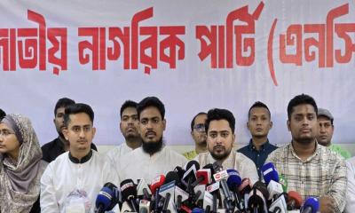 আ. লীগের নিবন্ধন বাতিল ও রাজনীতি নিষিদ্ধের দাবি এনসিপি‘র