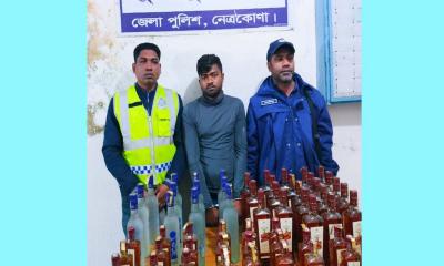 নেত্রকোণায় ৫৮ বোতল মদসহ কারবারি আটক