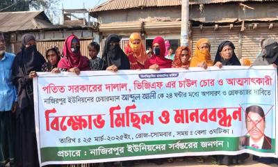 ভিজিএফের চাল উদ্ধার, চেয়ারম্যানের অপসারণ দাবিতে বিক্ষোভ সমাবেশ