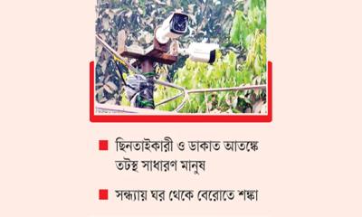সুযোগ নিচ্ছে অপরাধী চক্র