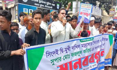 নীলফামারীতে মাদরাসা সুপারের অপসারণ দাবিতে মানববন্ধন