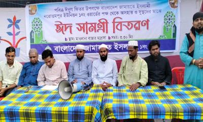 নোয়াখালীতে জামায়াতের ঈদ সামগ্রী বিতরণ