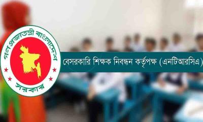অবশেষে জটিলতা কাটলো ২৮ হাজার শিক্ষক নিয়োগে