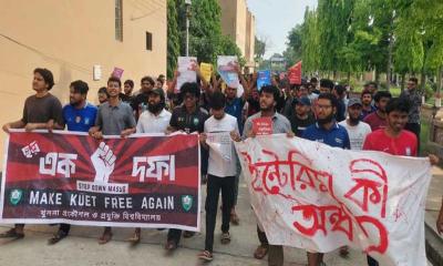 কুয়েট উপাচার্য অপসারণের দাবিতে কাল থেকে আমরণ অনশন