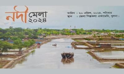 জলাবদ্ধতা সমাধানে  খুলনায় ‘নদী মেলা’ ২০ এপ্রিল