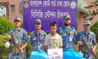 চাঁদপুর ১৮ কেজি গাঁজাসহ আটক ১