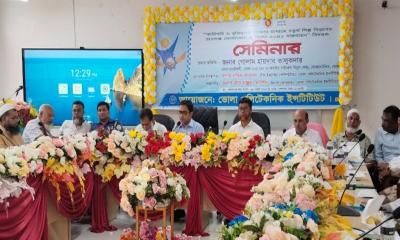 ভোলায় কারিগরি ও বৃত্তিমূলক সেমিনার অনুষ্ঠিত