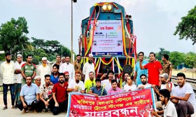 স্টপেজ দাবিতে ফরিদপুর রেলস্টেশনে বিক্ষোভ কর্মসূচি