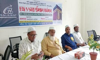 ত্রিশালে হজ্বের প্রশিক্ষণ কর্মশালা অনুষ্ঠিত