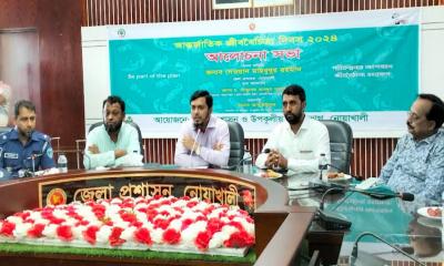 আন্তর্জাতিক জীববৈচিত্র্য দিবস উপলক্ষ্যে নোয়াখালীতে আলোচনা সভা