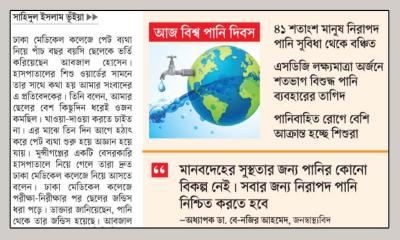 বাড়ছে পানিবাহিত রোগ